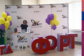 Форт принял активное участие в Молодежном форуме Определяй будущее